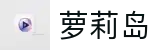 萝莉岛下载中心-萝莉岛在线服务 | 萝莉岛网站便捷访问